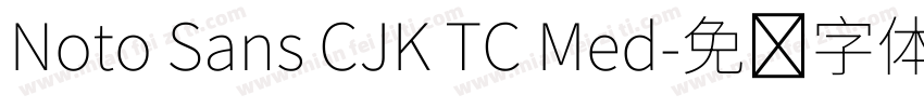 Noto Sans CJK TC Med字体转换